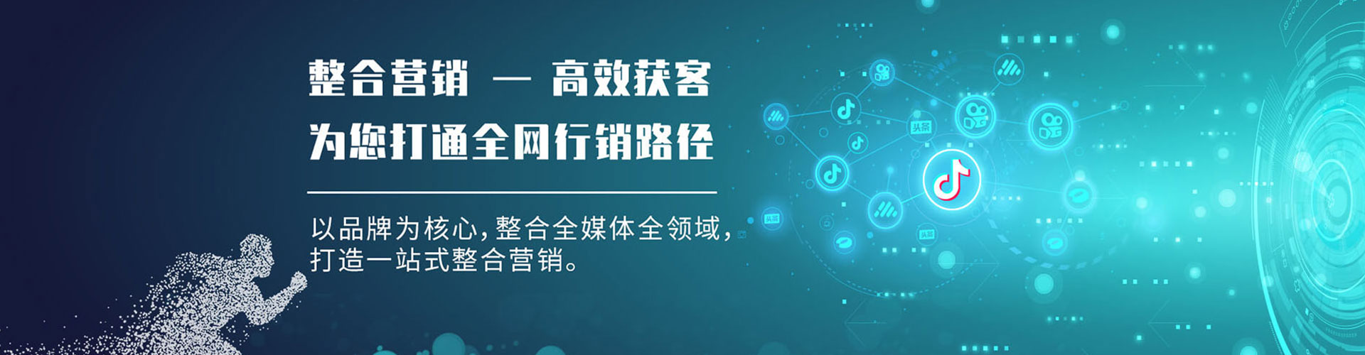 东丽sem外包