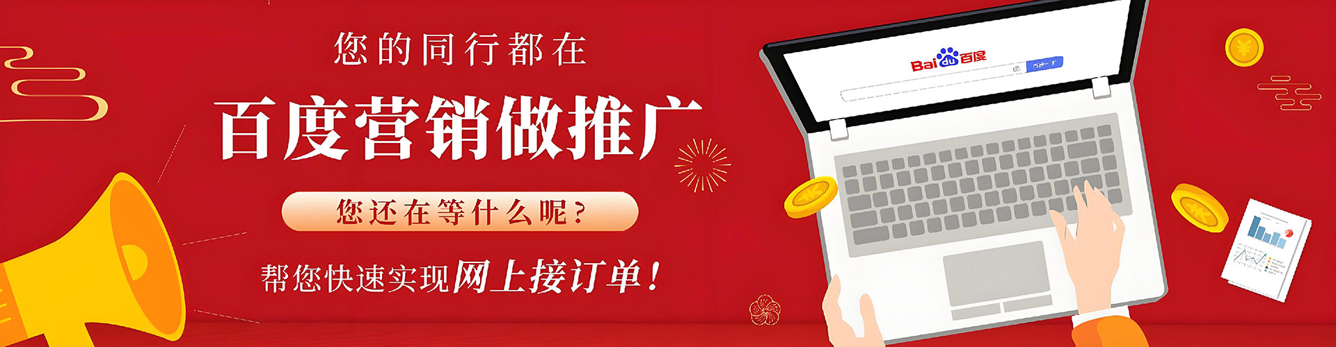 东丽百度推广排名